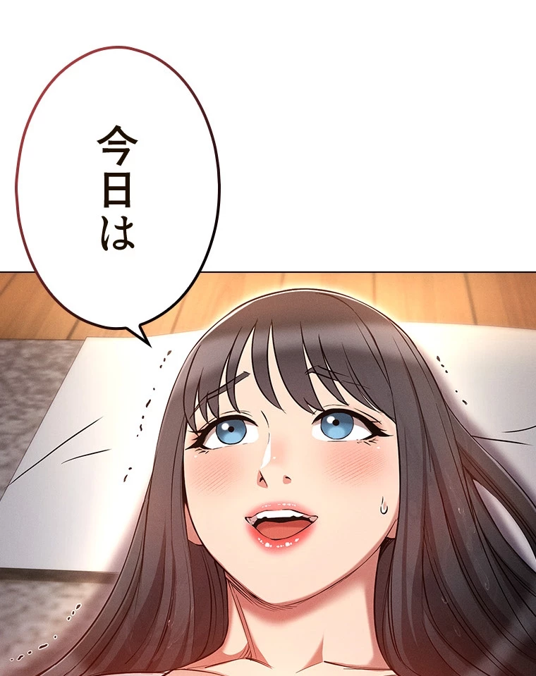 やり直し新卒は今度こそキミを救いたい!? - Page 84